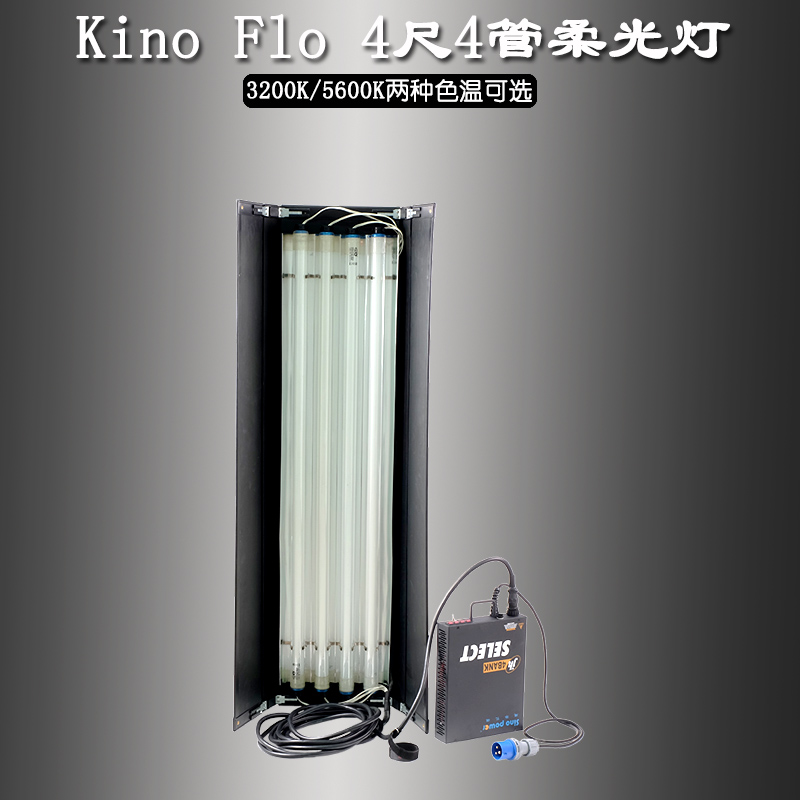 Photography Lighting Options - Kino Flo 4 '4 tubo de